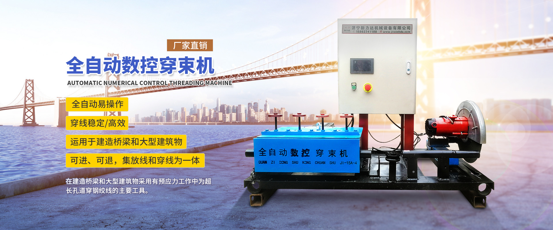 濟寧新力達機械設備有限公司